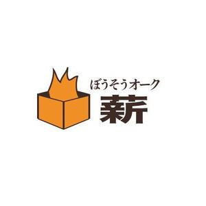 イベー (YI_12)さんの「薪ストーブ」の薪を売るショップのロゴへの提案