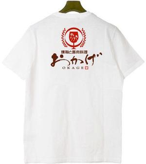 saiga 005 (saiga005)さんの燻製と馬肉料理店 「おかげ」 のロゴへの提案