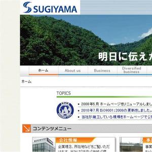 mako_369 (mako)さんの「ＳＵＧＩＹＡＭＡ　　杉山建設」のロゴ作成への提案