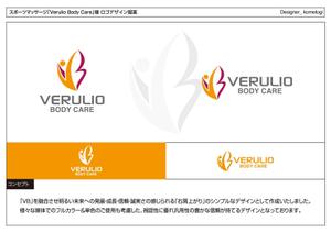 kometogi (kometogi)さんのスポーツマッサージ「Verulio Body Care」 ロゴ作成への提案