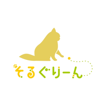 rogi_kiyo (rogi_kiyo)さんの子猫ブリーダー「そるぐりーん」のロゴへの提案