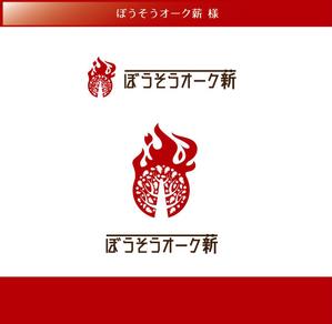 FISHERMAN (FISHERMAN)さんの「薪ストーブ」の薪を売るショップのロゴへの提案