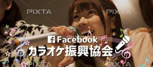 sky333 (sky333)さんのFacebookグループのカバー画像への提案