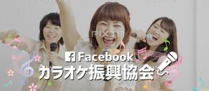 sky333 (sky333)さんのFacebookグループのカバー画像への提案