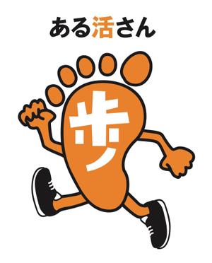 ごとう えり (E_G_)さんの【賞金総額30万円！】アシックスウォーキング「歩」をモチーフとした新キャラクターデザイン大募集！への提案
