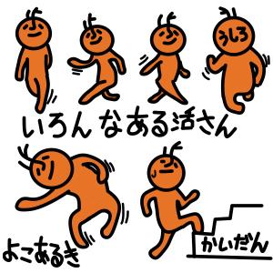 まさまん (masayasakamoto)さんの【賞金総額30万円！】アシックスウォーキング「歩」をモチーフとした新キャラクターデザイン大募集！への提案