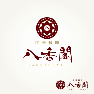 楽墨庵 (laksmi-an)さんの中華料理店ロゴ制作をお願いしますへの提案