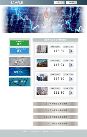 og_sun (og_sun)さんの金融商品を取り扱うWebサイトの新規デザイン制作への提案