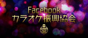 T_Yutaka (taka-taka-yuko)さんのFacebookグループのカバー画像への提案