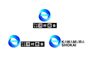 デザインオフィス　中商店 (ynaka48)さんの資源リサイクル会社「有限会社　河村商会」のロゴへの提案