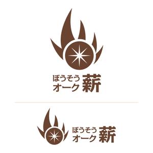 alphatone (alphatone)さんの「薪ストーブ」の薪を売るショップのロゴへの提案