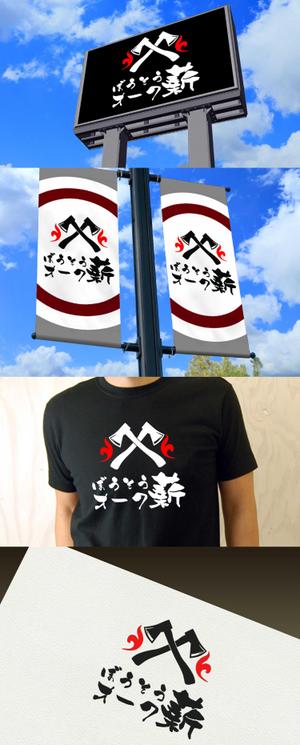Watanabe.D (Watanabe_Design)さんの「薪ストーブ」の薪を売るショップのロゴへの提案