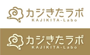 Hiko-KZ Design (hiko-kz)さんのカフェのような子供たちにとってのサードプレイスになれる学習塾 「KAJIKITA-Labo(カジきたラボ)」の　ロゴへの提案