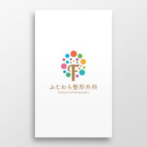 doremi (doremidesign)さんの整形外科クリニック「ふじわら整形外科」のロゴへの提案