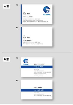 もり ()さんの名刺デザインの依頼への提案