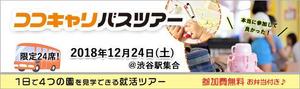 kia (akiaylulu)さんの保育学生のための就活サイト内のイベント用バナー制作をお願いします！への提案