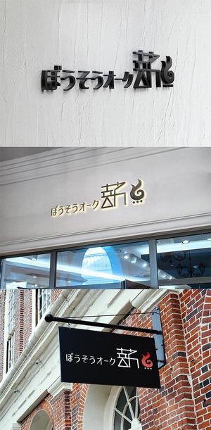 Three。 (blue510)さんの「薪ストーブ」の薪を売るショップのロゴへの提案
