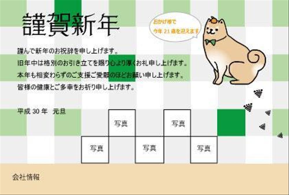 年賀状案2.jpg