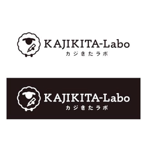 ns_works (ns_works)さんのカフェのような子供たちにとってのサードプレイスになれる学習塾 「KAJIKITA-Labo(カジきたラボ)」の　ロゴへの提案