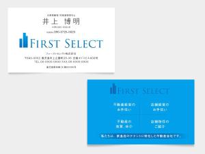 design000 ()さんの新規開業　不動産コンサル「ファーストセレクト株式会社」の名刺デザイン依頼ですへの提案