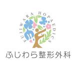 bec (HideakiYoshimoto)さんの整形外科クリニック「ふじわら整形外科」のロゴへの提案