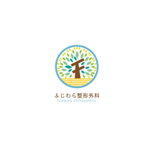 nakagami (nakagami3)さんの整形外科クリニック「ふじわら整形外科」のロゴへの提案
