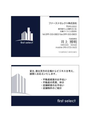 wman (wman)さんの新規開業　不動産コンサル「ファーストセレクト株式会社」の名刺デザイン依頼ですへの提案