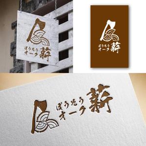 Hi-Design (hirokips)さんの「薪ストーブ」の薪を売るショップのロゴへの提案
