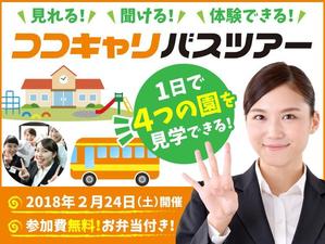 宮里ミケ (miyamiyasato)さんの保育学生のための就活サイト内のイベント用バナー制作をお願いします！への提案