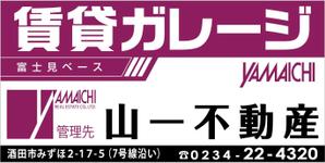 K-Design (kurohigekun)さんの賃貸ガレージの看板のデザインへの提案