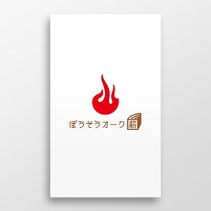 doremi (doremidesign)さんの「薪ストーブ」の薪を売るショップのロゴへの提案