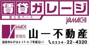 K-Design (kurohigekun)さんの賃貸ガレージの看板のデザインへの提案