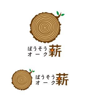 loquat (laquat)さんの「薪ストーブ」の薪を売るショップのロゴへの提案