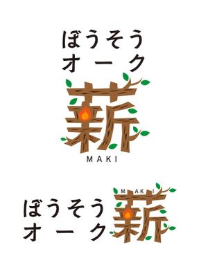 loquat (laquat)さんの「薪ストーブ」の薪を売るショップのロゴへの提案