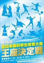 GwD (triad-cocp-50001)さんの医科学生の総合体育大会のポスター作成への提案