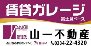 HMkobo (HMkobo)さんの賃貸ガレージの看板のデザインへの提案