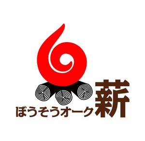 MacMagicianさんの「薪ストーブ」の薪を売るショップのロゴへの提案