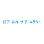 スピラデザイン (spiradesign)さんの株式会社アールカーサ アーキテクトへの提案