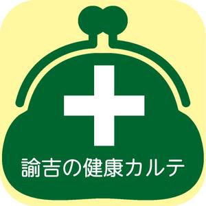 ユキ ()さんの医療費控除確定申告支援アプリ「諭吉の健康カルテ」アプリアイコンデザインへの提案