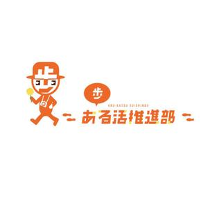 sai ()さんの【賞金総額30万円！】アシックスウォーキング「歩」をモチーフとした新キャラクターデザイン大募集！への提案