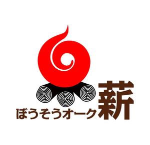 MacMagicianさんの「薪ストーブ」の薪を売るショップのロゴへの提案