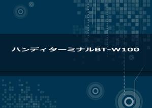 さんのコンピュータソフトの紹介用資料作成への提案