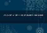 さんのコンピュータソフトの紹介用資料作成への提案