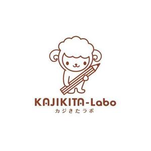 ATARI design (atari)さんのカフェのような子供たちにとってのサードプレイスになれる学習塾 「KAJIKITA-Labo(カジきたラボ)」の　ロゴへの提案