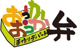 弘心 (luck)さんの新業態「おっかおっか弁」ショップロゴの制作への提案