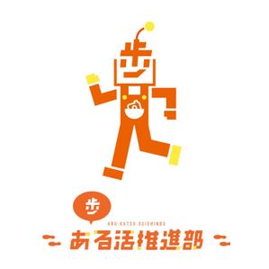 marutsuki (marutsuki)さんの【賞金総額30万円！】アシックスウォーキング「歩」をモチーフとした新キャラクターデザイン大募集！への提案