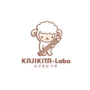 ATARI design (atari)さんのカフェのような子供たちにとってのサードプレイスになれる学習塾 「KAJIKITA-Labo(カジきたラボ)」の　ロゴへの提案