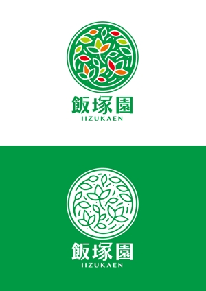 kousei1226 (kous_kous)さんのお茶農家 「飯塚園」 の ロゴマークへの提案
