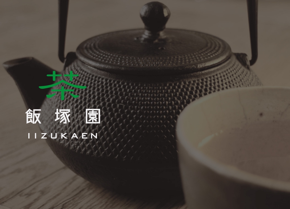 お茶農家 「飯塚園」 の ロゴマーク