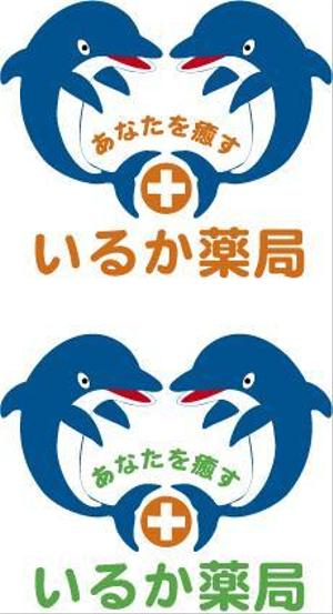 中津留　正倫 (cpo_mn)さんの調剤薬局のロゴへの提案